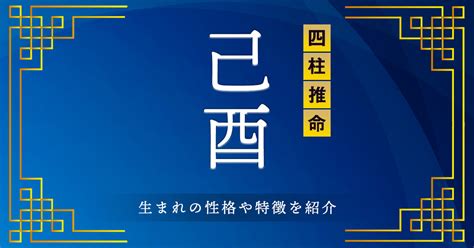 丁酉時|丁酉（ひのととり）はどんな年？生まれの性格や特徴を紹介【四。